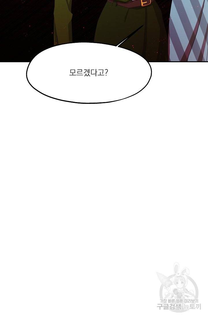 안녕하세요, 정원사입니다 27화 35