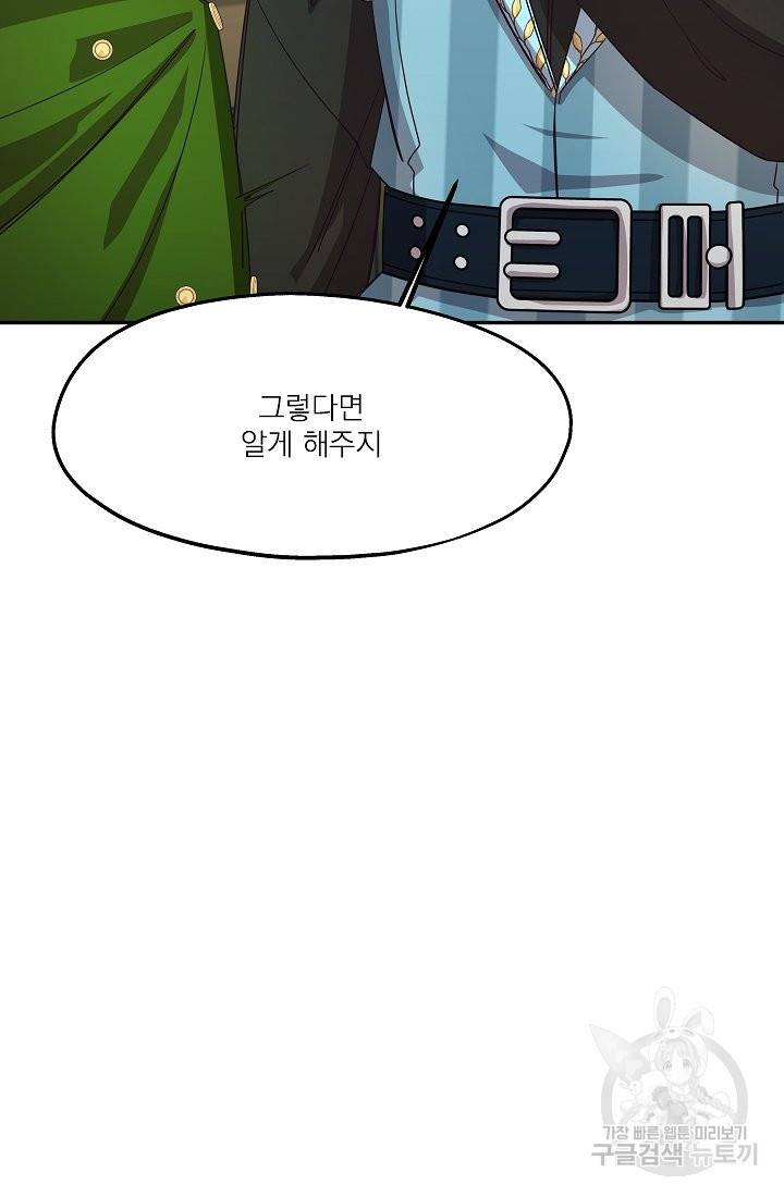 안녕하세요, 정원사입니다 27화 37