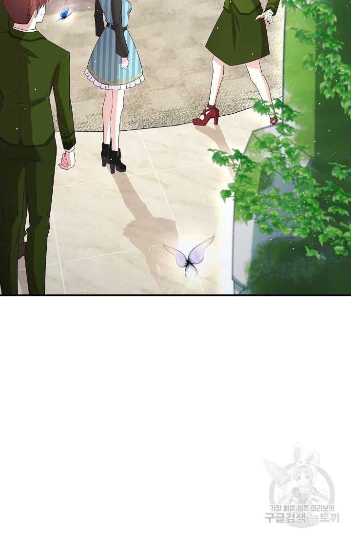 안녕하세요, 정원사입니다 27화 67