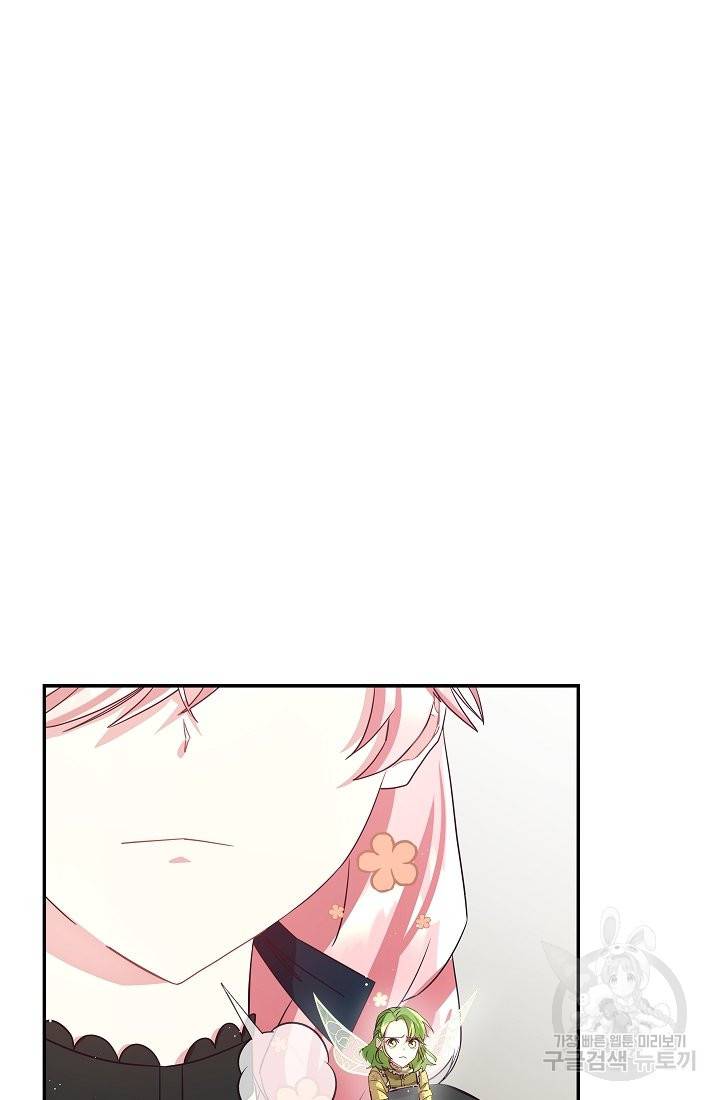 안녕하세요, 정원사입니다 27화 69