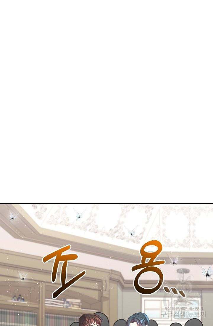 안녕하세요, 정원사입니다 27화 90