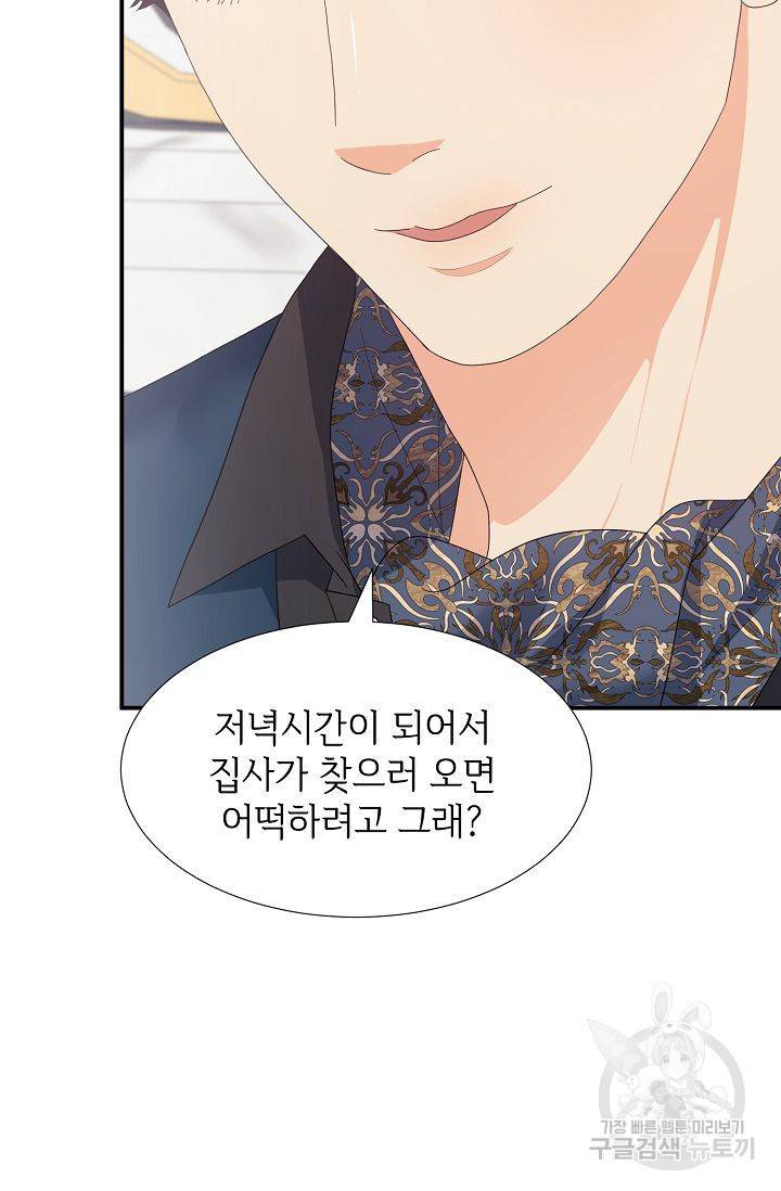 우아한 공작님의 조교법 19화 4