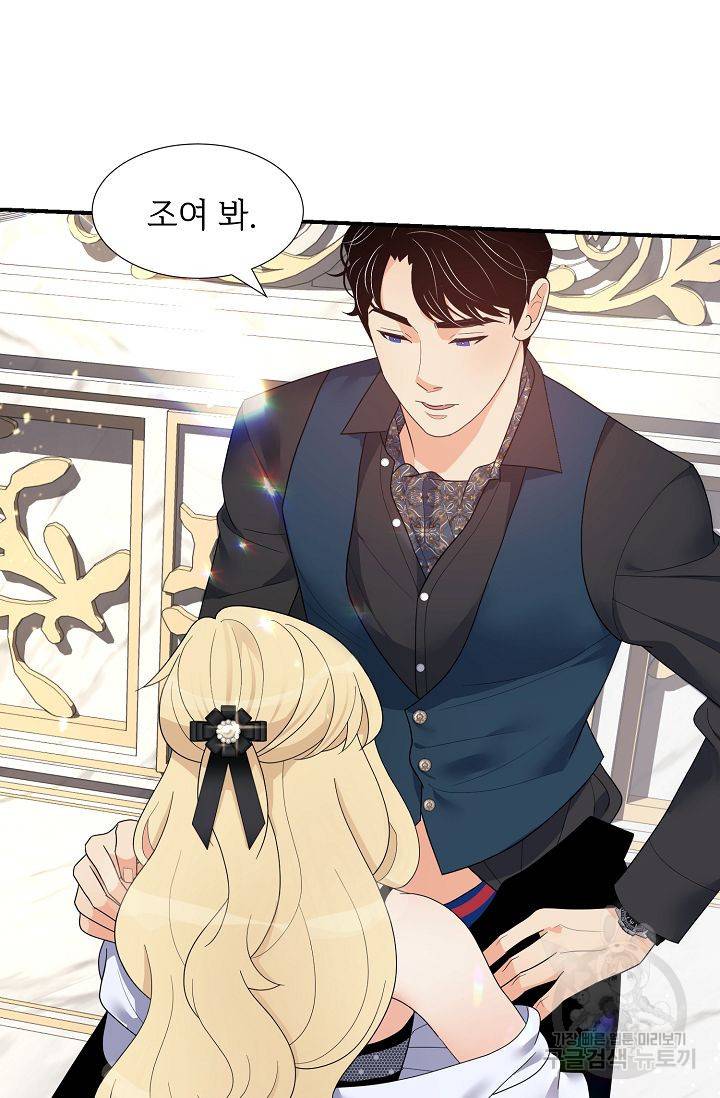 우아한 공작님의 조교법 19화 8