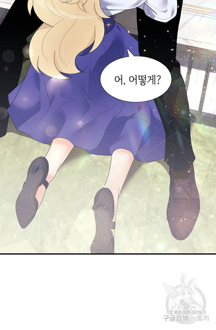 우아한 공작님의 조교법 19화 9