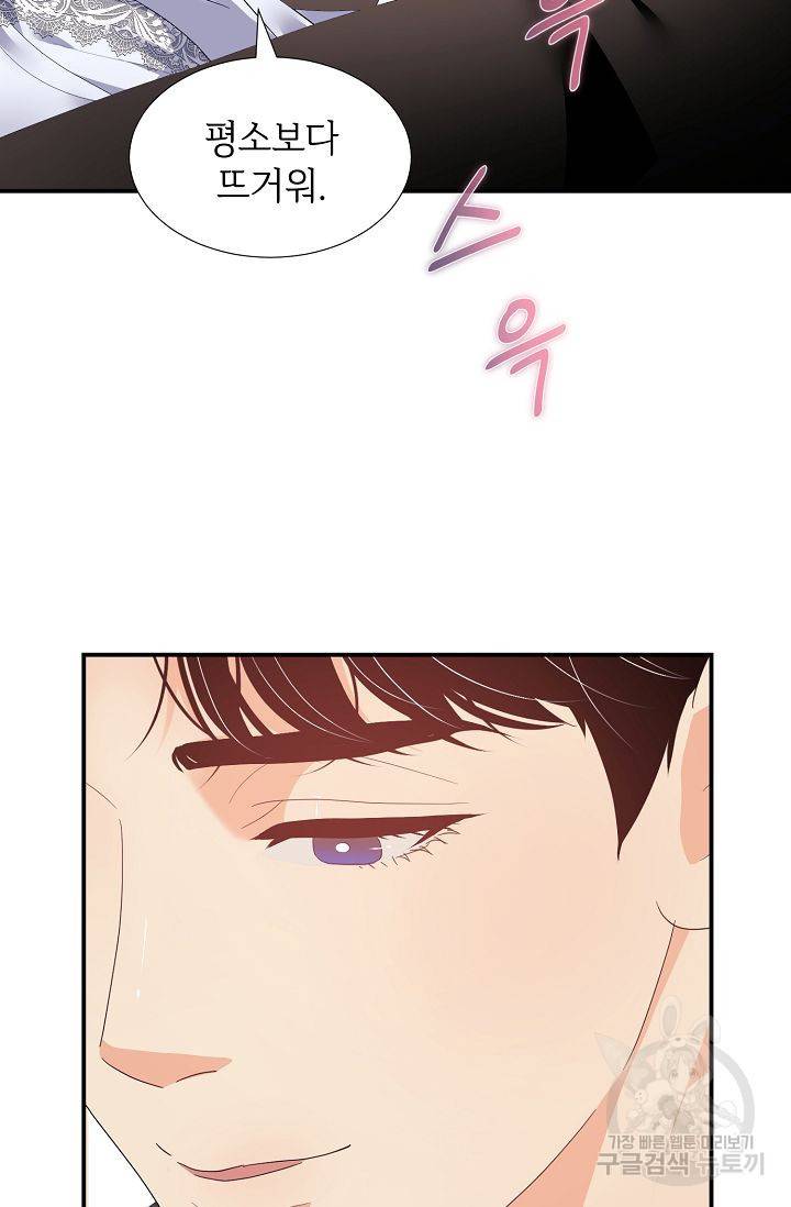 우아한 공작님의 조교법 19화 14