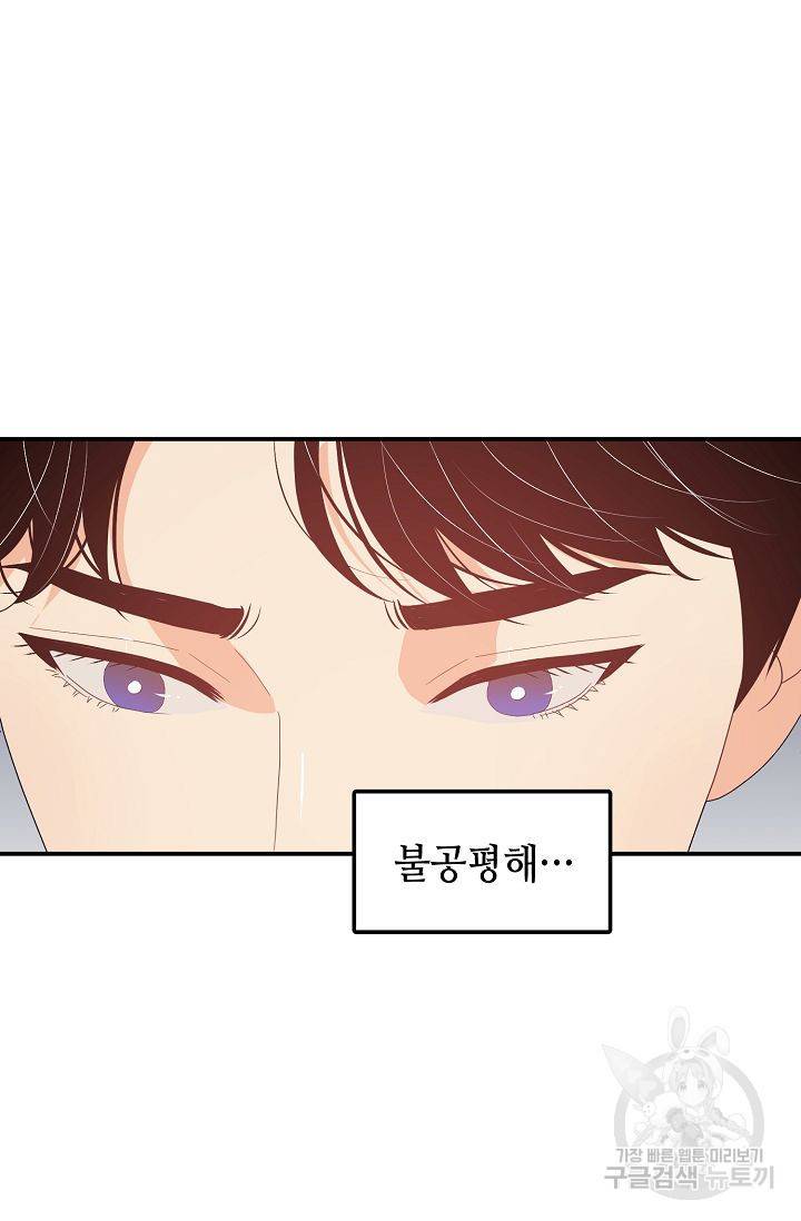 우아한 공작님의 조교법 19화 24