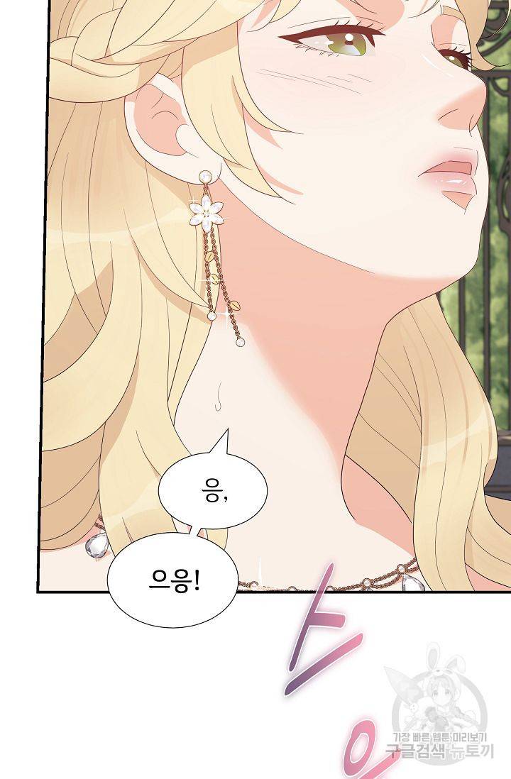 우아한 공작님의 조교법 19화 28