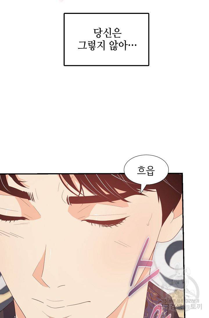 우아한 공작님의 조교법 19화 30