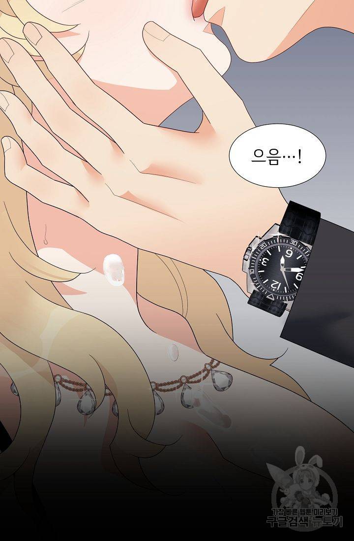 우아한 공작님의 조교법 19화 35