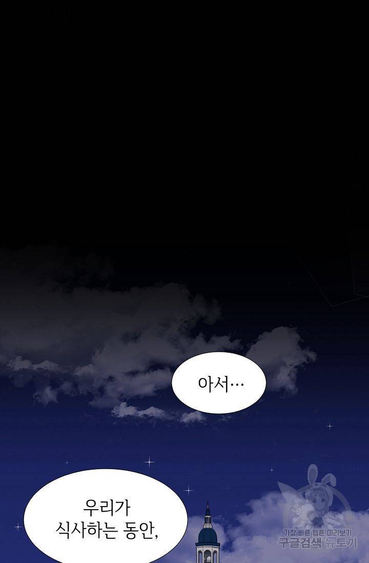우아한 공작님의 조교법 19화 36