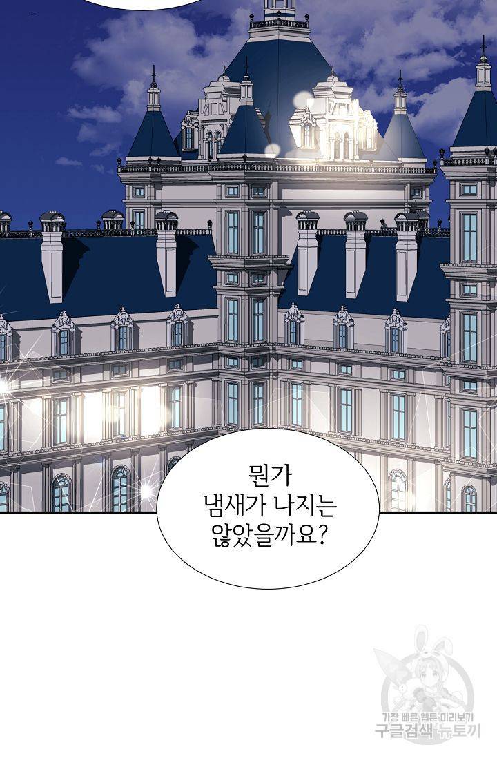 우아한 공작님의 조교법 19화 37