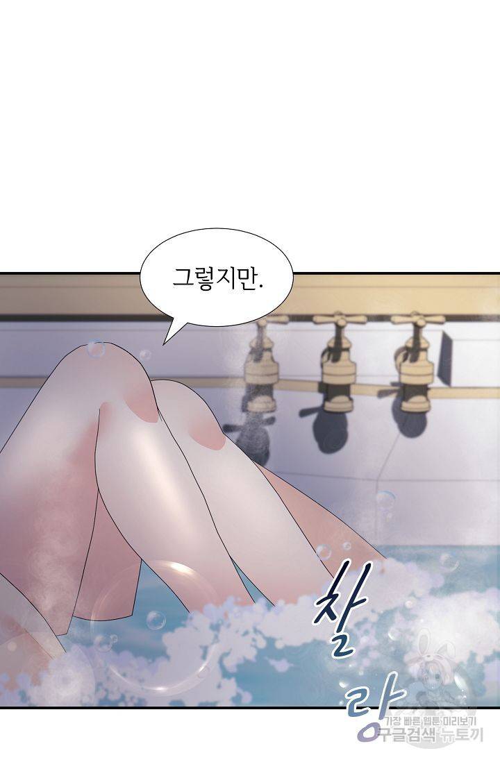 우아한 공작님의 조교법 19화 39