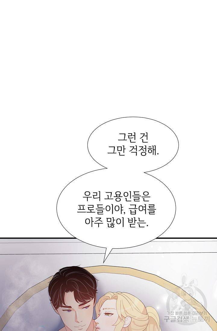 우아한 공작님의 조교법 19화 40