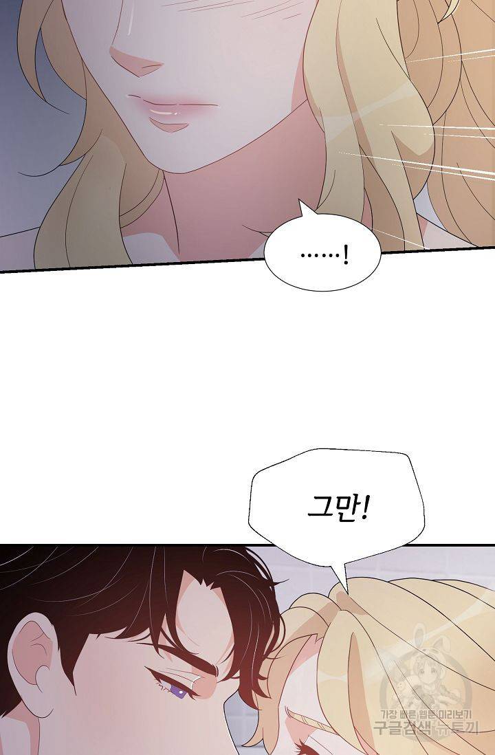 우아한 공작님의 조교법 19화 46