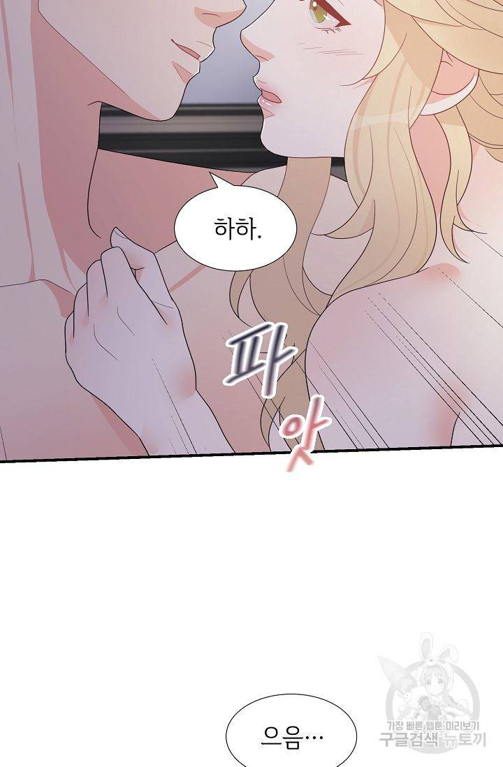 우아한 공작님의 조교법 19화 47