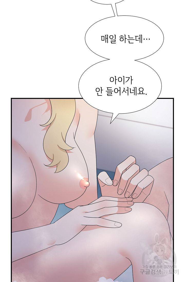 우아한 공작님의 조교법 19화 48