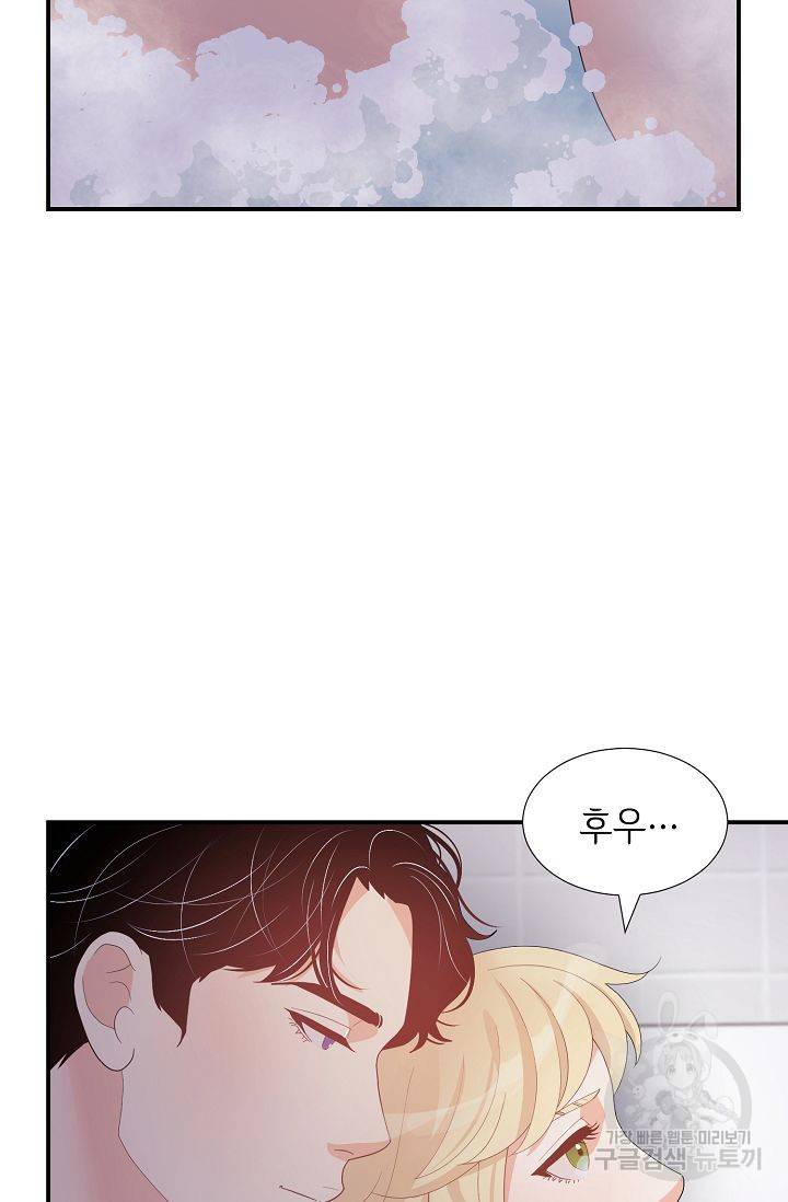 우아한 공작님의 조교법 19화 49