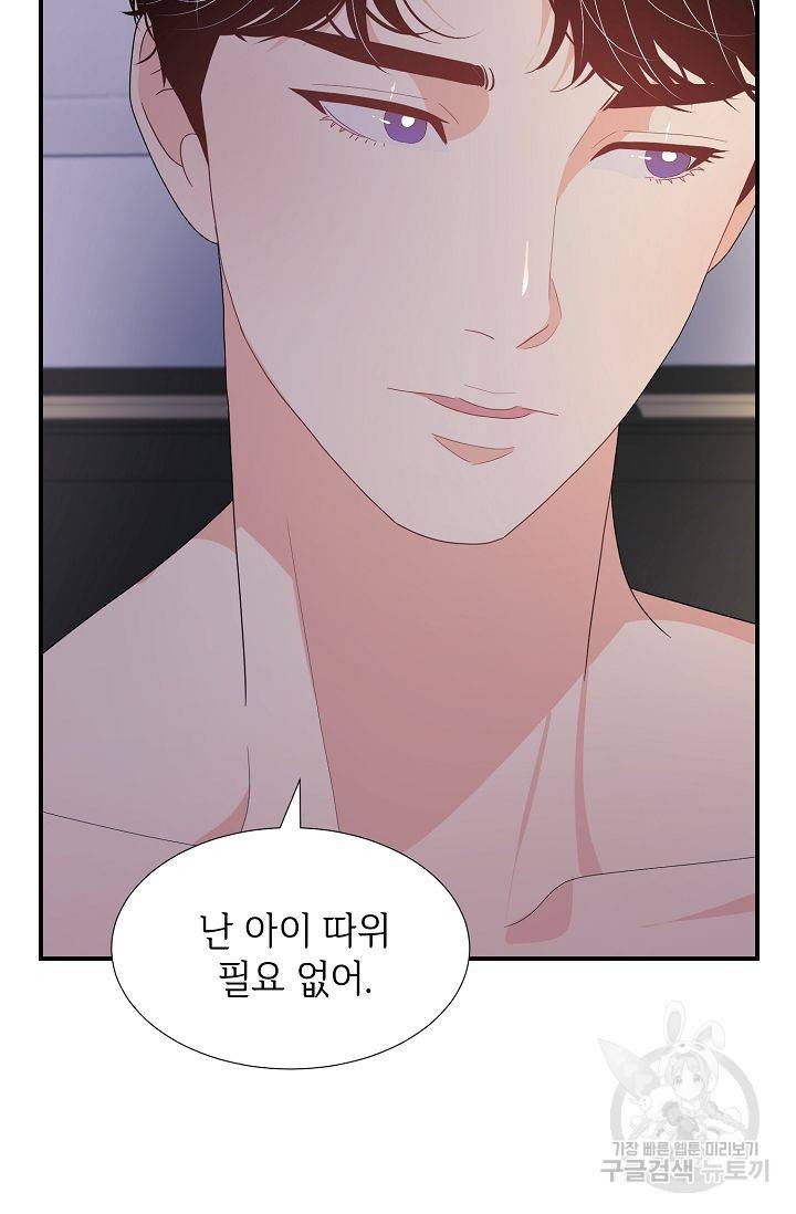 우아한 공작님의 조교법 19화 51