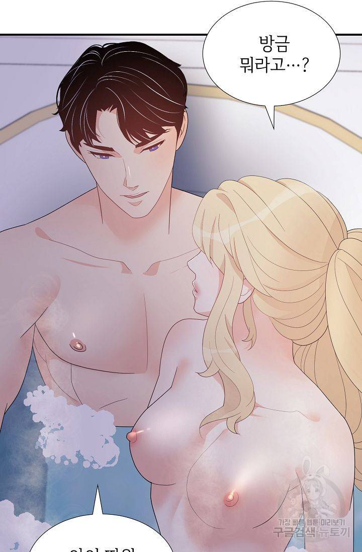 우아한 공작님의 조교법 19화 53