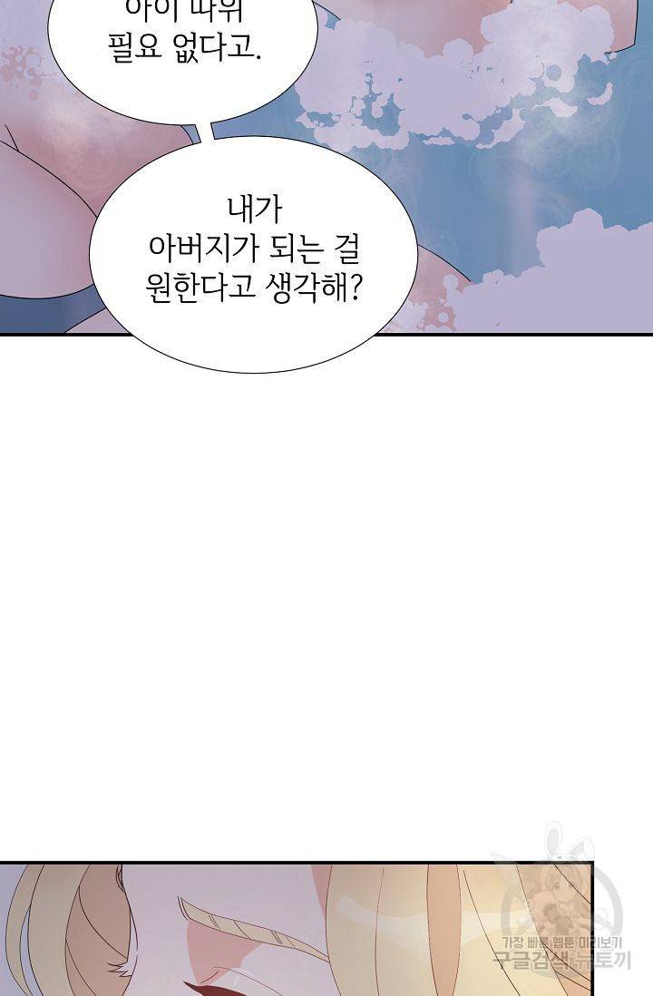 우아한 공작님의 조교법 19화 54
