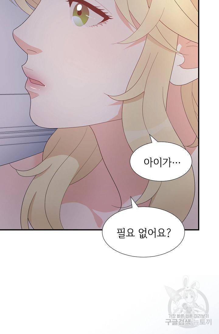 우아한 공작님의 조교법 19화 55