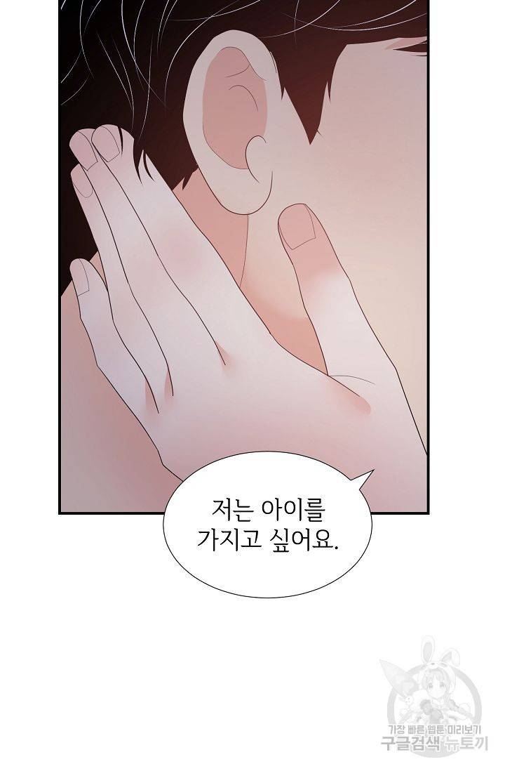 우아한 공작님의 조교법 19화 62