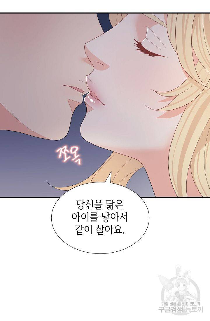 우아한 공작님의 조교법 19화 63