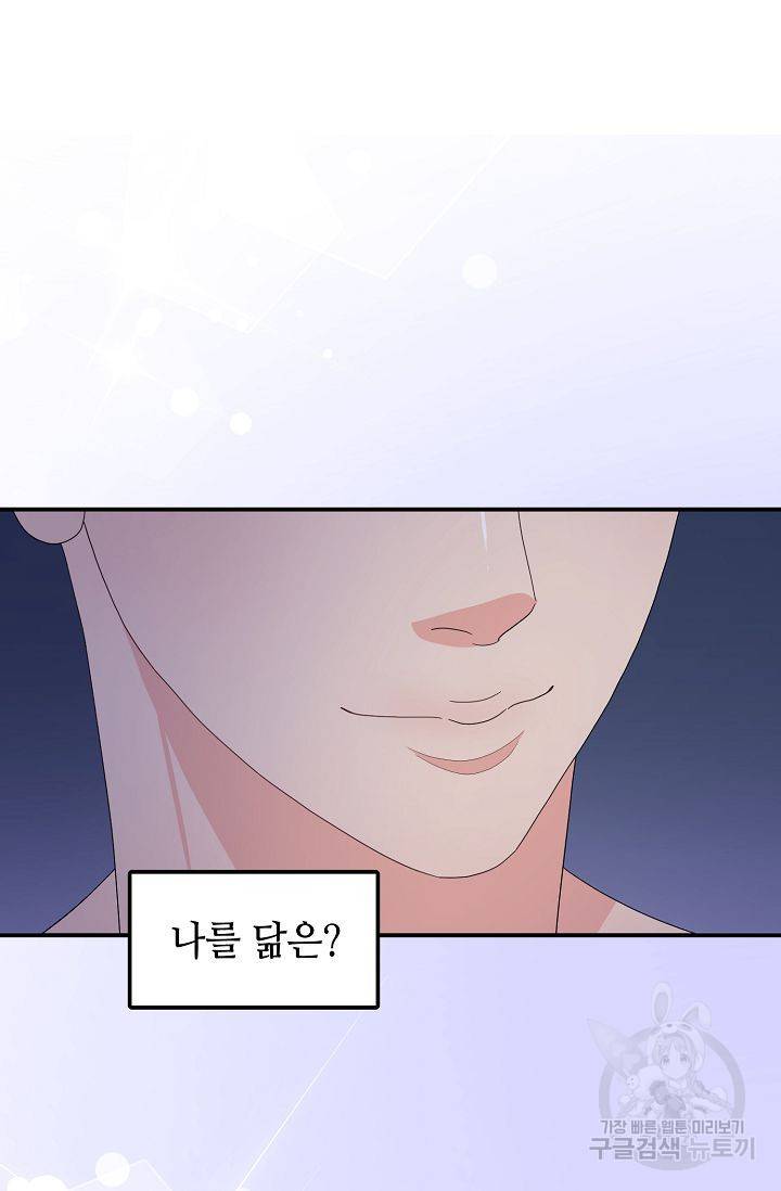 우아한 공작님의 조교법 19화 64
