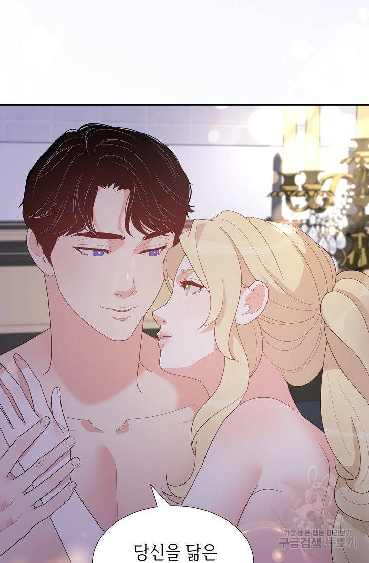 우아한 공작님의 조교법 19화 66