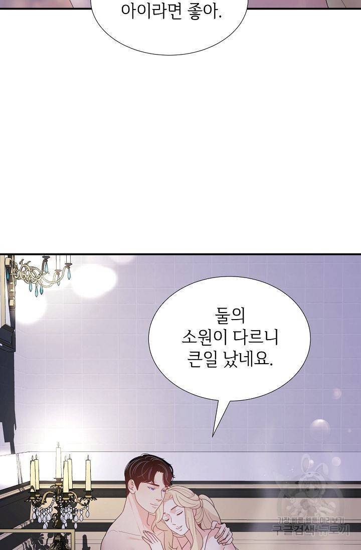 우아한 공작님의 조교법 19화 67