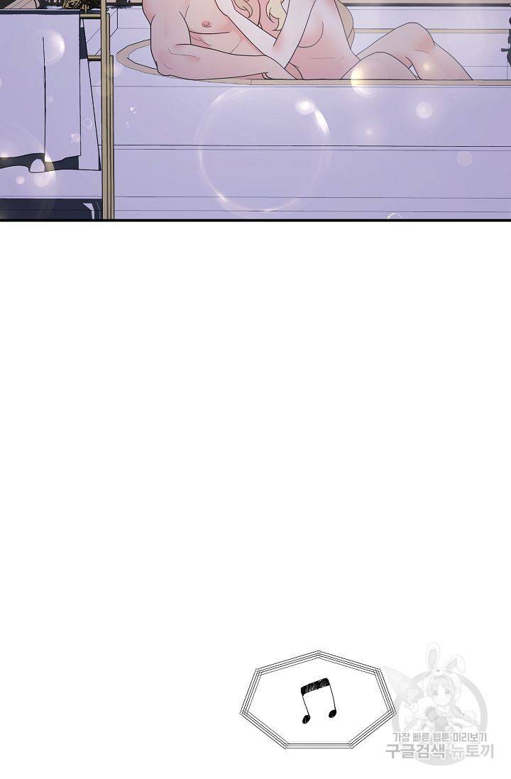우아한 공작님의 조교법 19화 68
