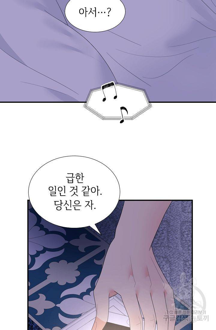 우아한 공작님의 조교법 19화 71