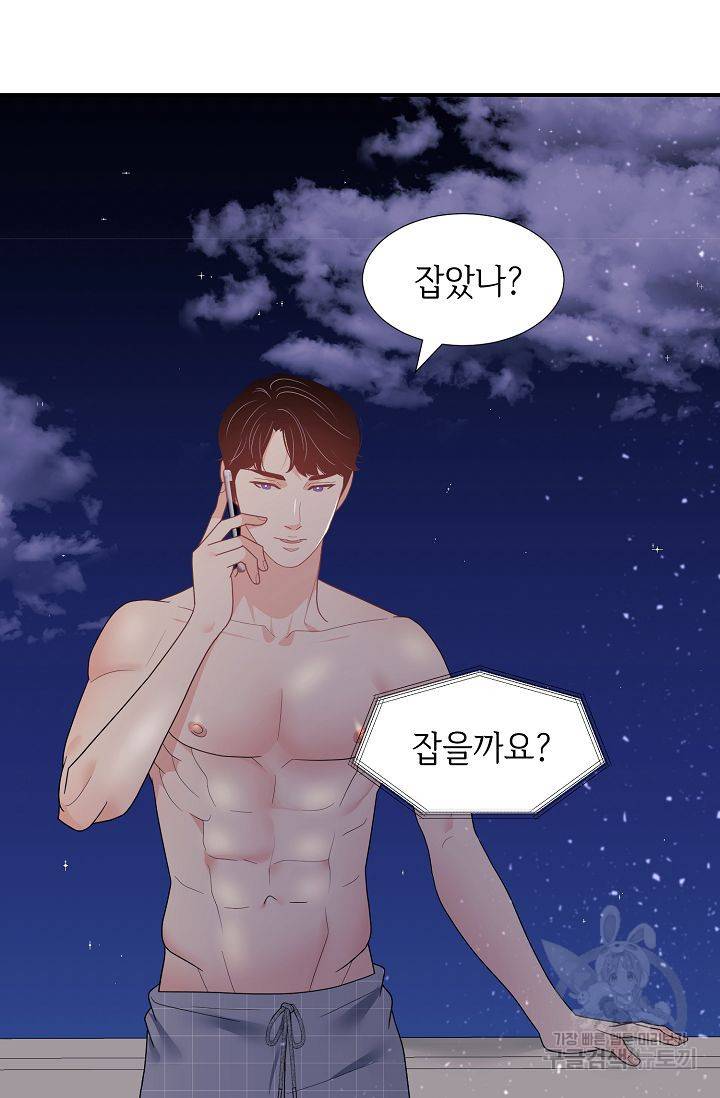 우아한 공작님의 조교법 19화 74