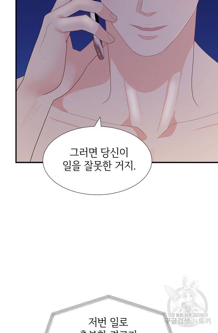 우아한 공작님의 조교법 19화 77
