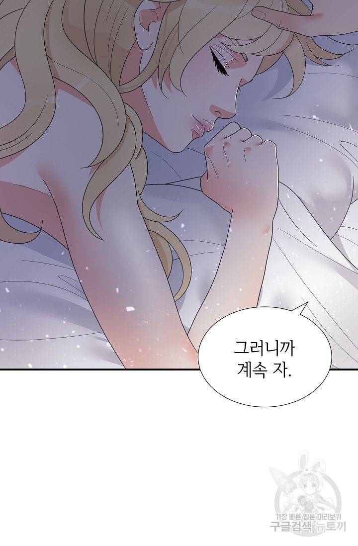 우아한 공작님의 조교법 19화 86