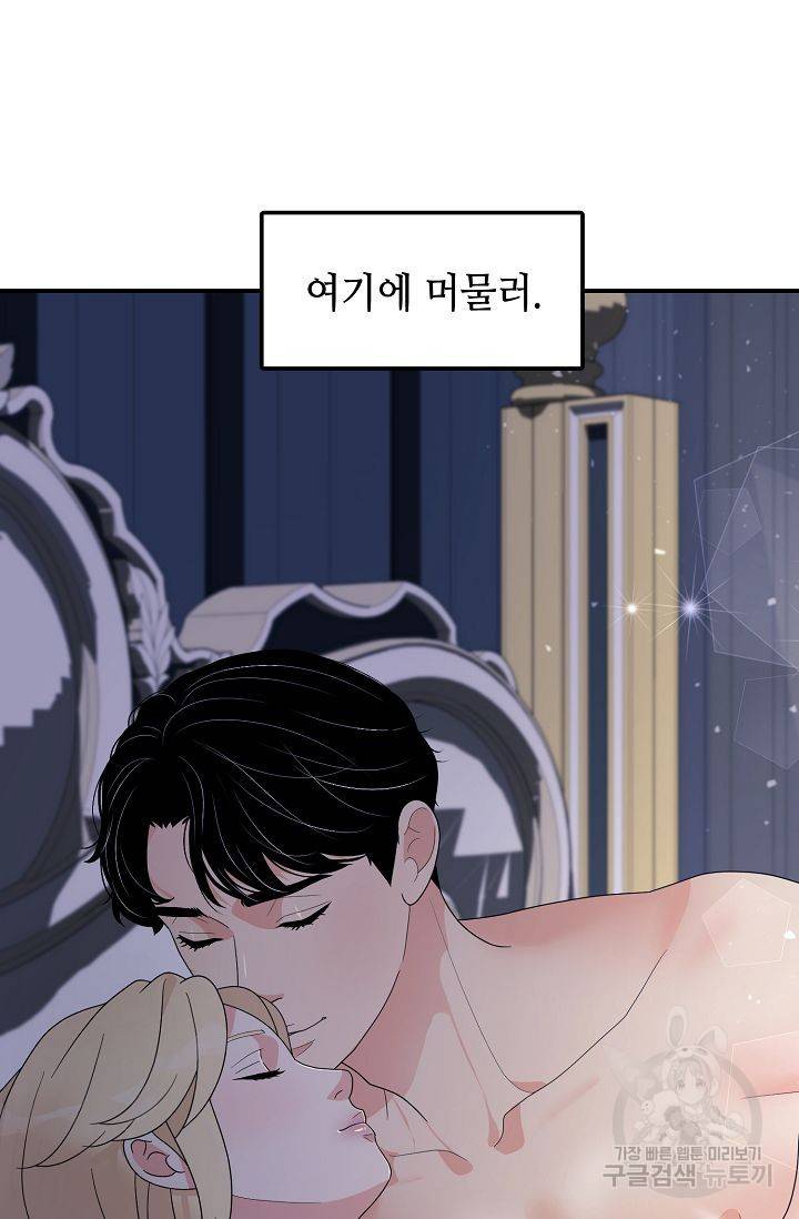 우아한 공작님의 조교법 19화 87
