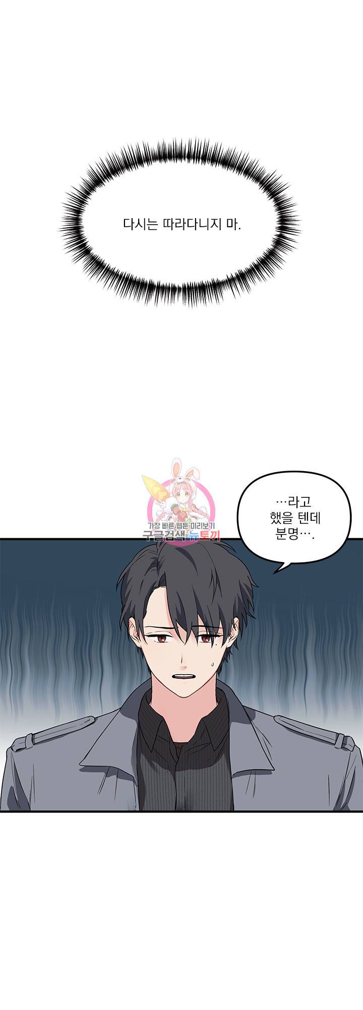 블러드 앤드 러브 3화 1