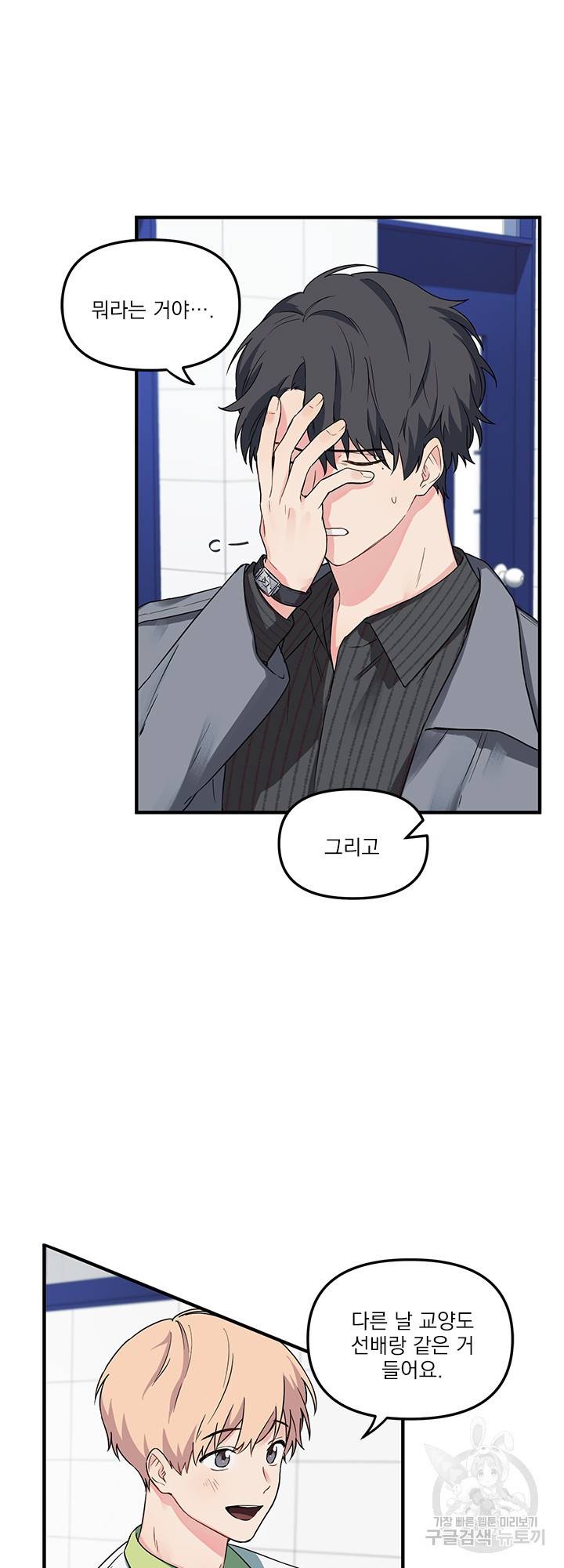 블러드 앤드 러브 3화 3