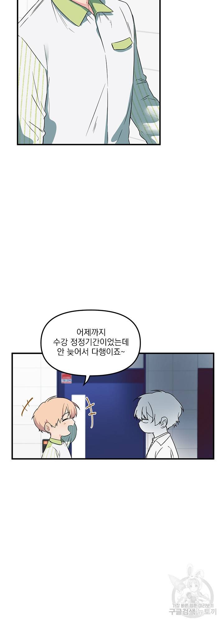 블러드 앤드 러브 3화 4