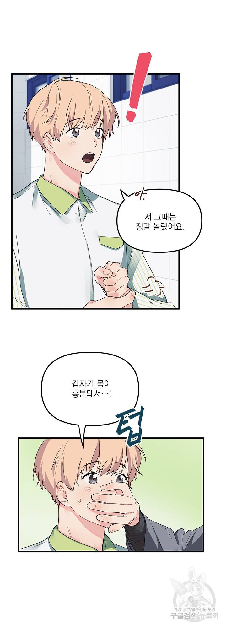 블러드 앤드 러브 3화 6