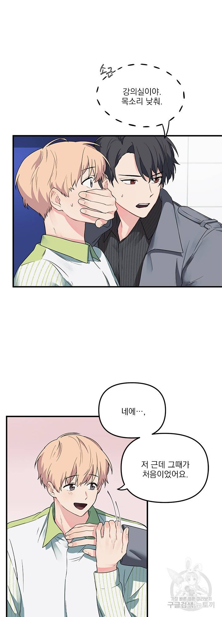 블러드 앤드 러브 3화 7
