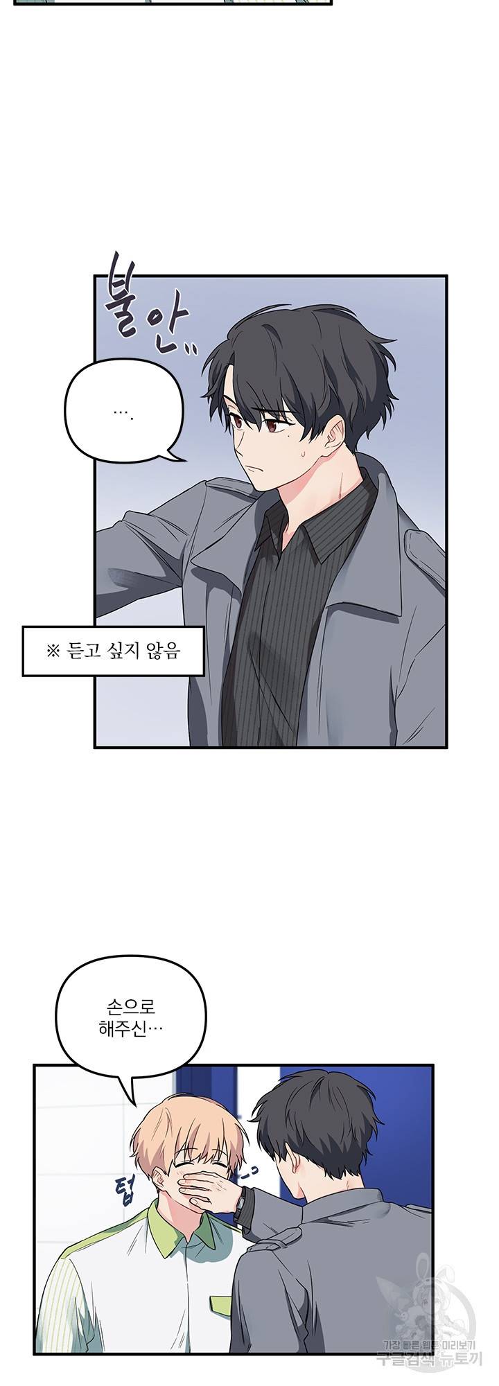 블러드 앤드 러브 3화 8