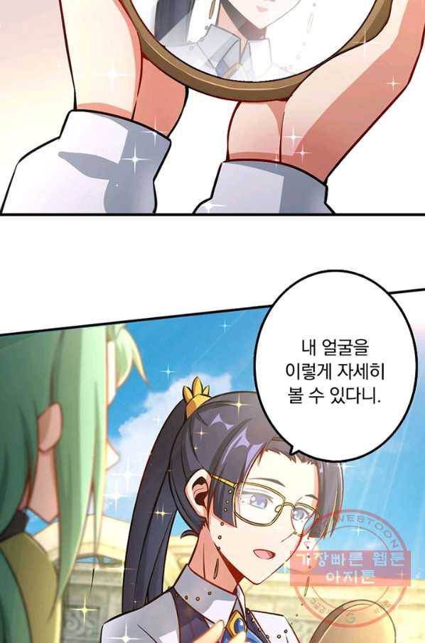 마녀를 지켜라 128화 3