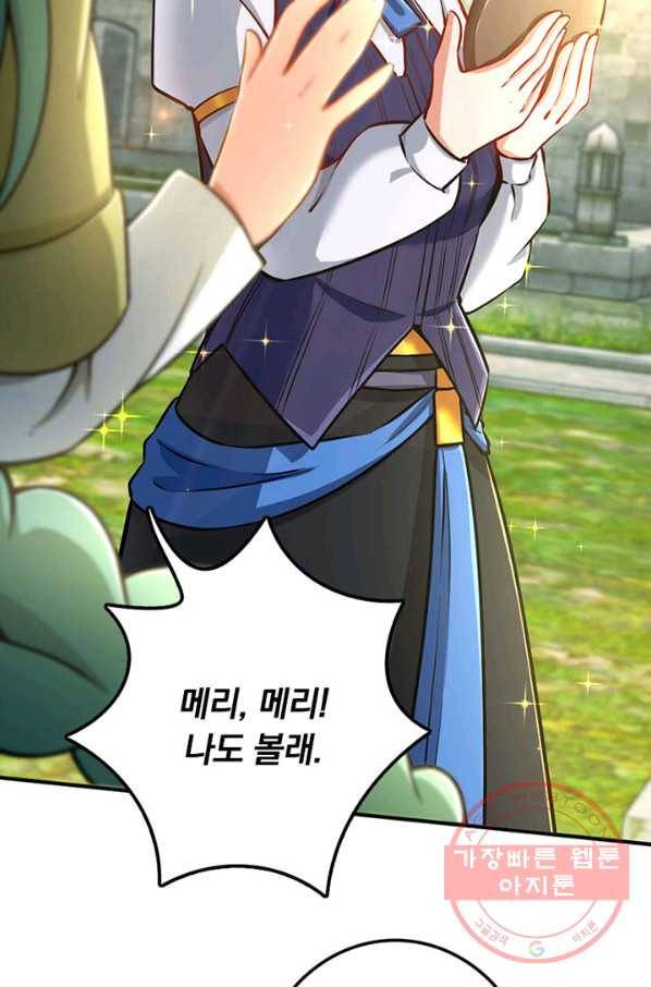 마녀를 지켜라 128화 4