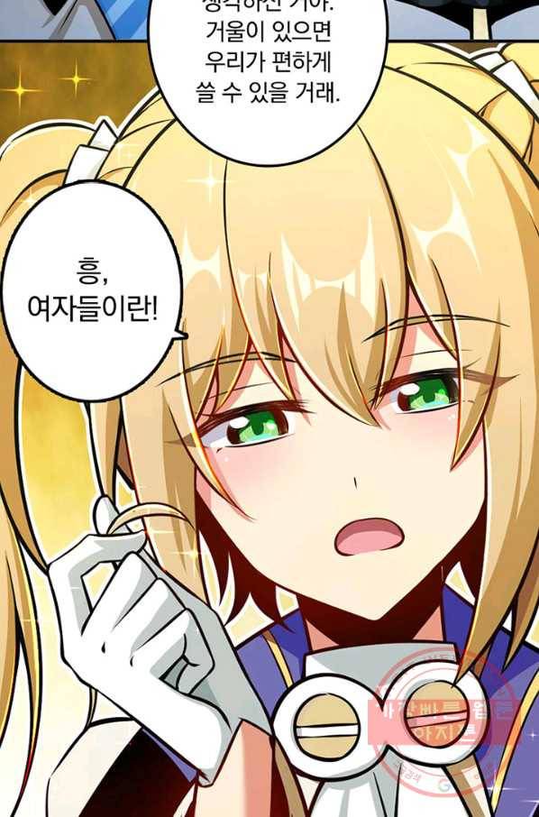 마녀를 지켜라 128화 6