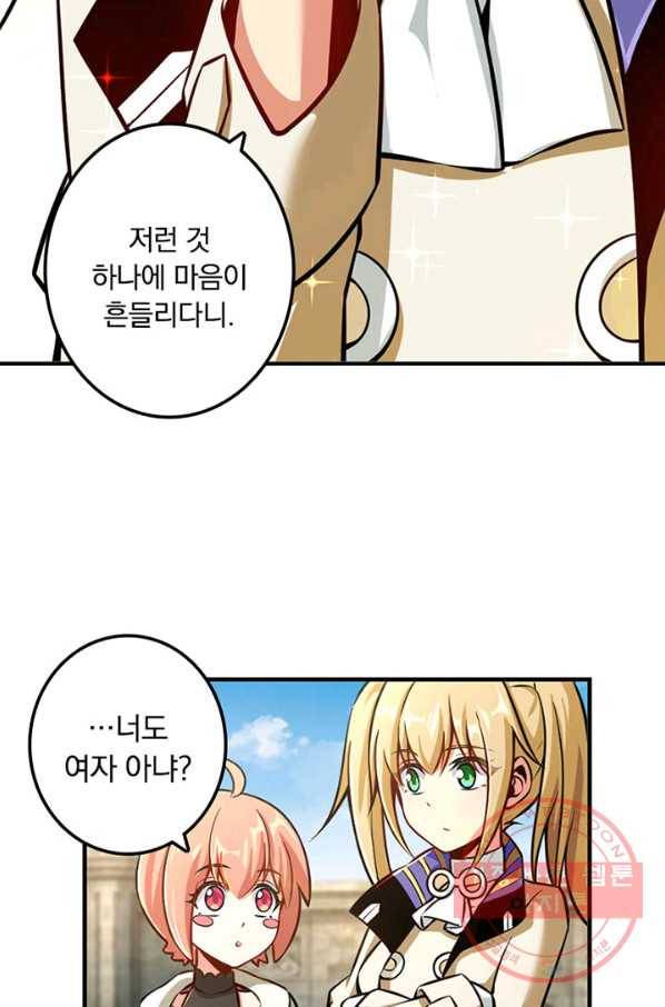 마녀를 지켜라 128화 7