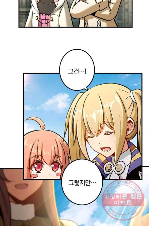마녀를 지켜라 128화 8