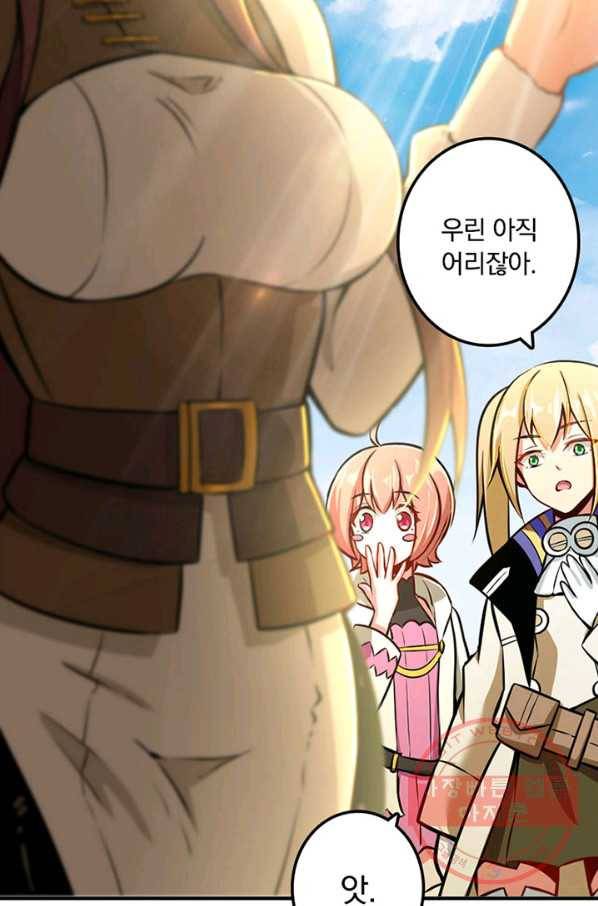 마녀를 지켜라 128화 9