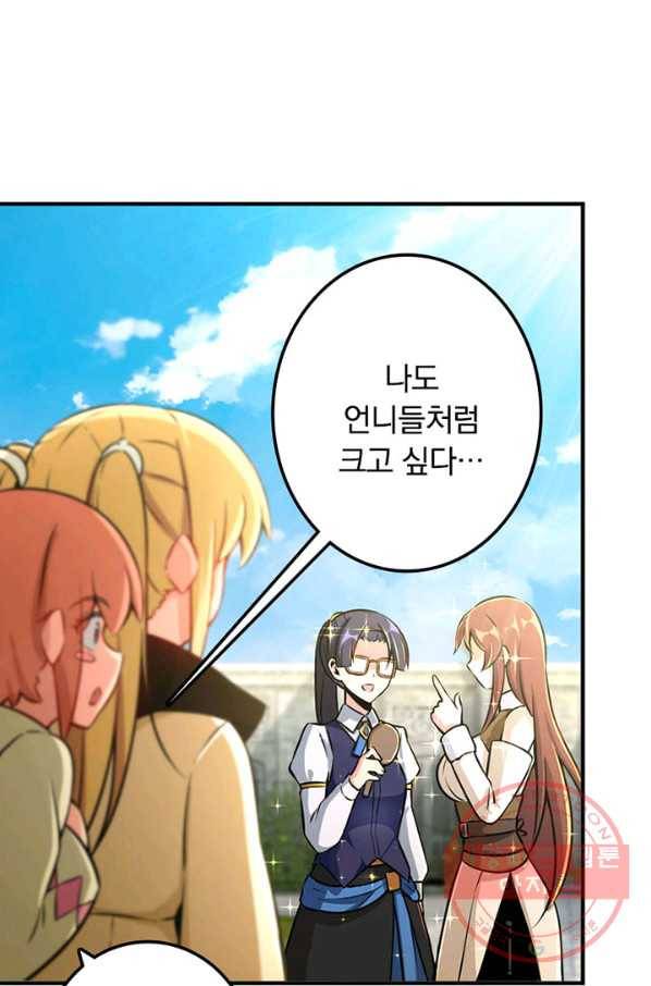 마녀를 지켜라 128화 11