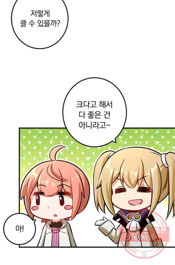 마녀를 지켜라 128화 12
